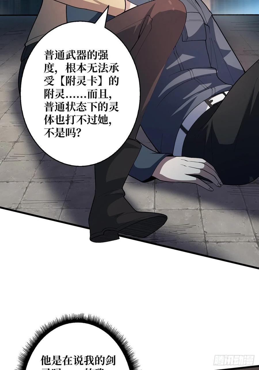 《我真不是反派大佬》第35话 小卡片 第15页
