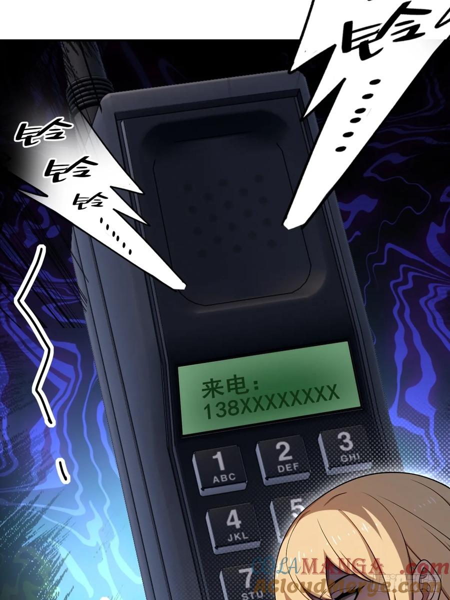 重生1998谈恋爱不如做大做强 第34话 第58页