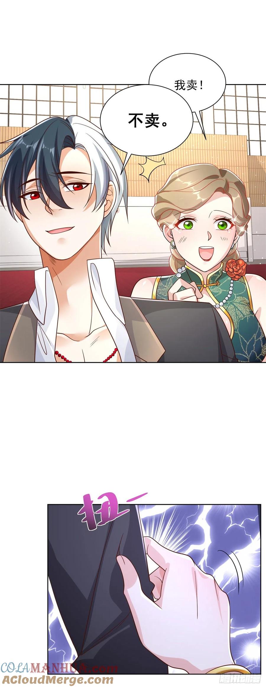 《大反派》第34话 信了你的邪 第29页