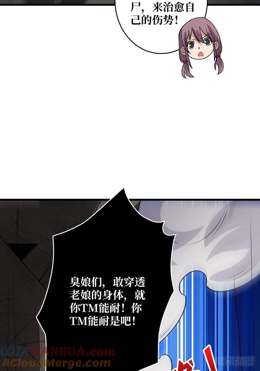 《我真不是反派大佬》第35话 小卡片 第22页