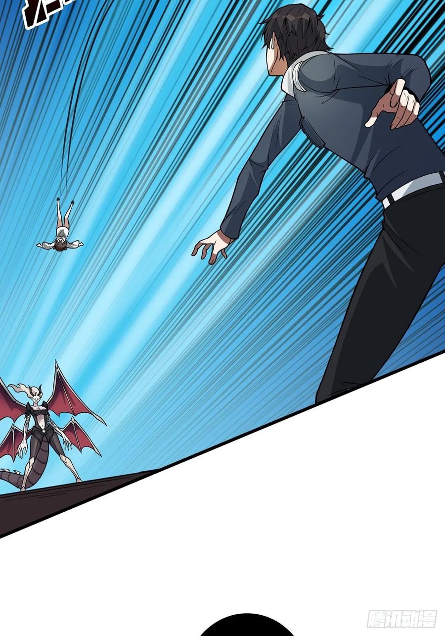 《我真不是反派大佬》第35话 小卡片 第33页