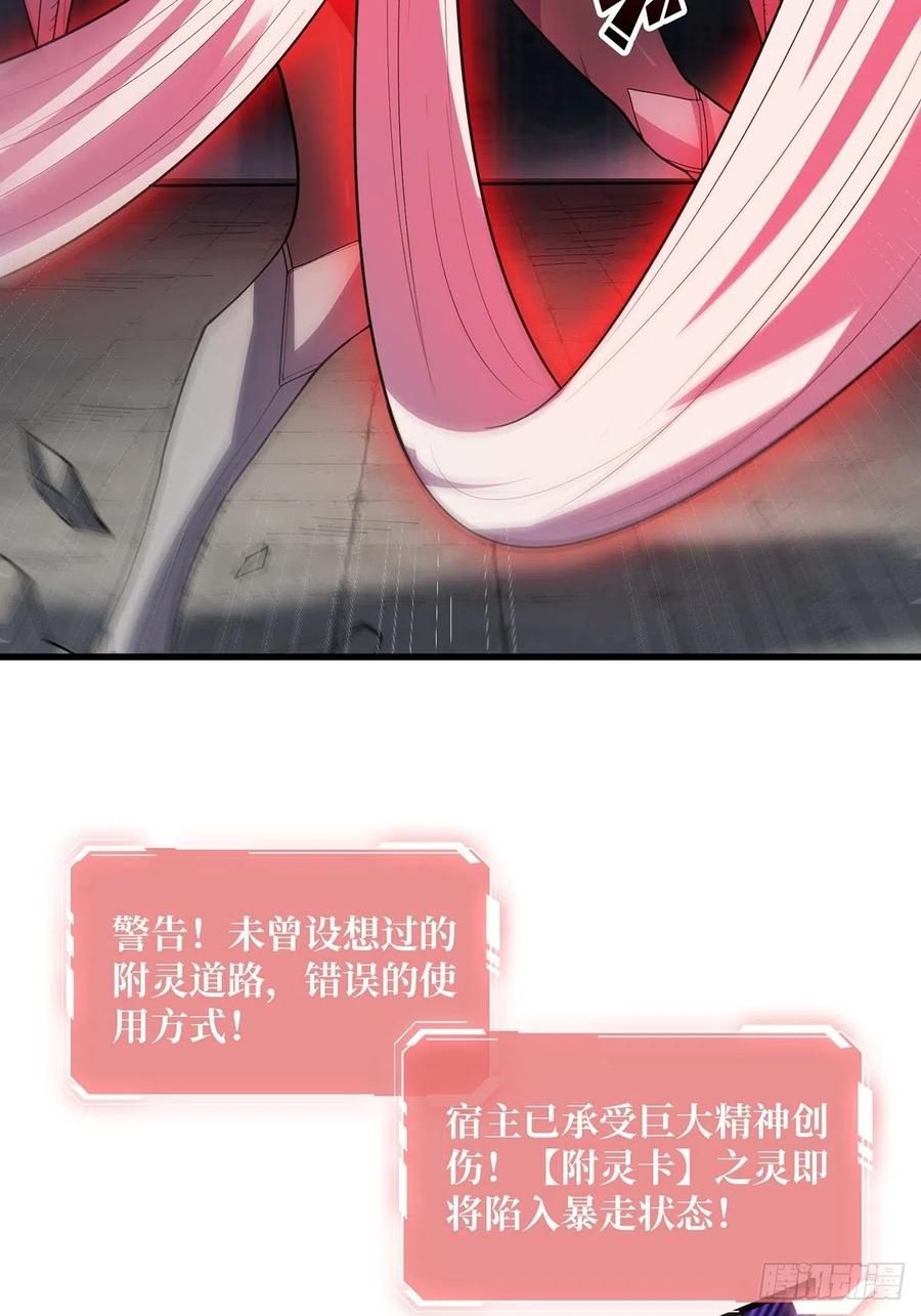 《我真不是反派大佬》第35话 小卡片 第12页