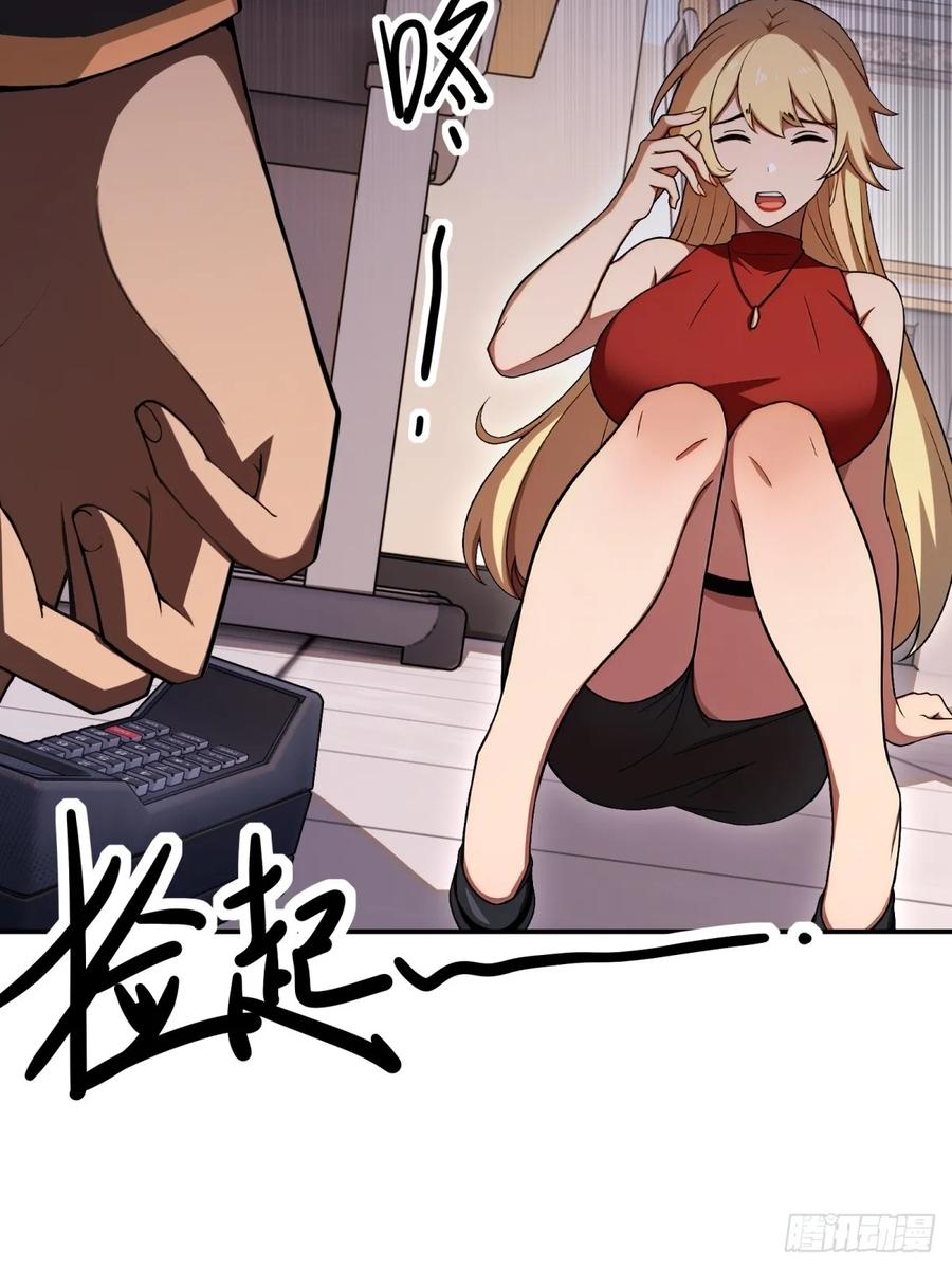 重生1998谈恋爱不如做大做强 第34话 第62页
