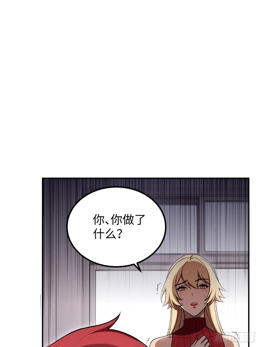 重生1998谈恋爱不如做大做强 第34话 第53页