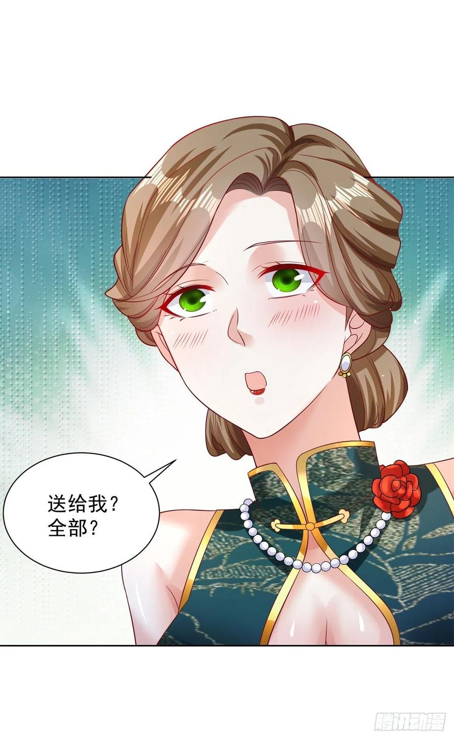 大反派 第35话 投怀送抱 第22页
