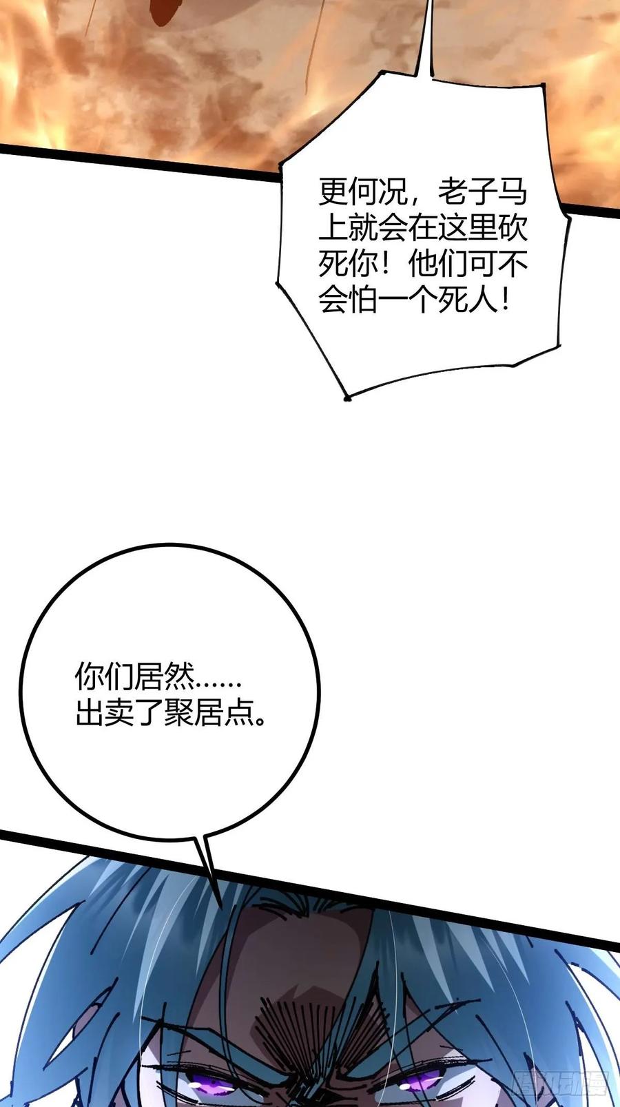 我在末世词条成神 - 036 血战开始 - 第6张图