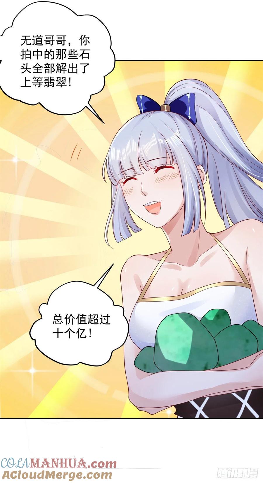大反派 第35话 投怀送抱 第29页