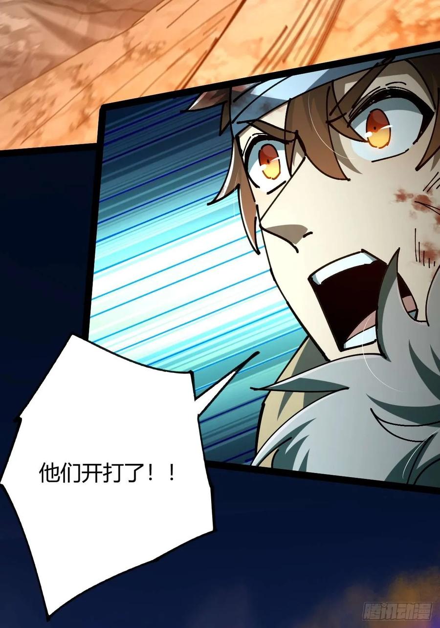 我在末世词条成神 - 036 血战开始 - 第17张图