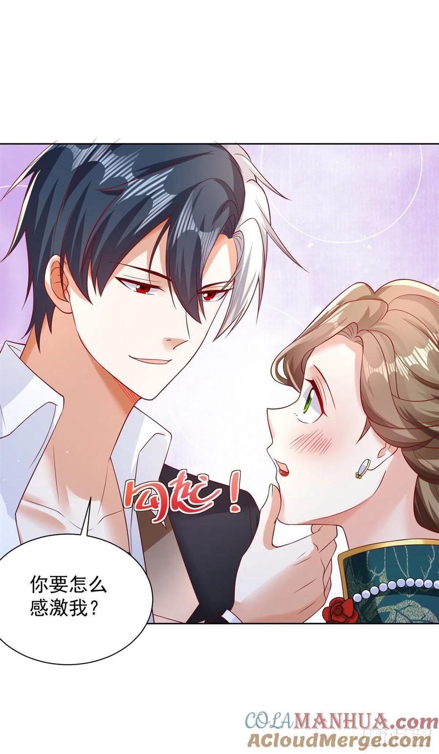 大反派 第35话 投怀送抱 第19页