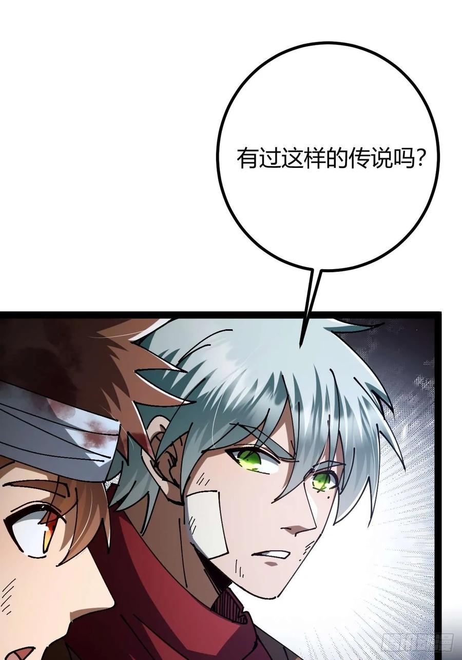 我在末世词条成神 - 036 血战开始 - 第30张图