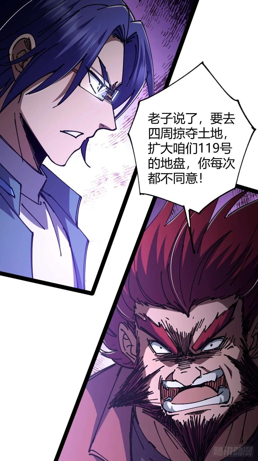 我在末世词条成神 - 036 血战开始 - 第8张图