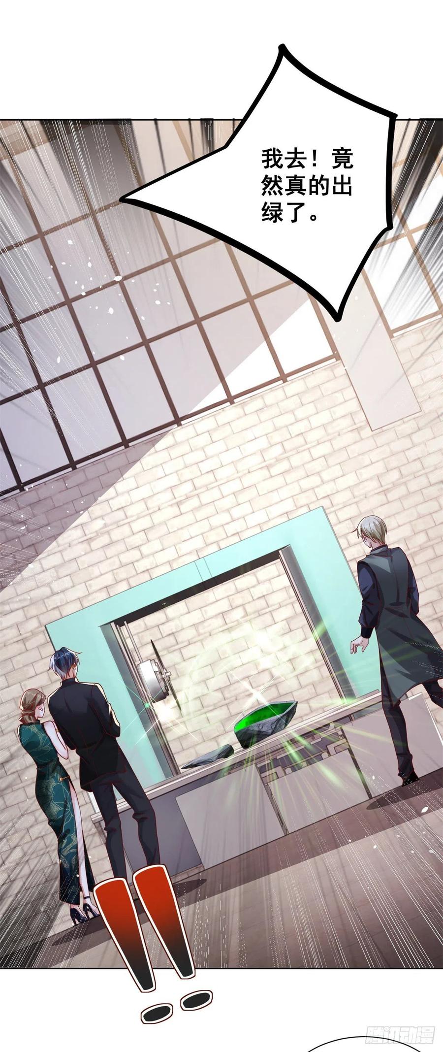 大反派 第35话 投怀送抱 第8页