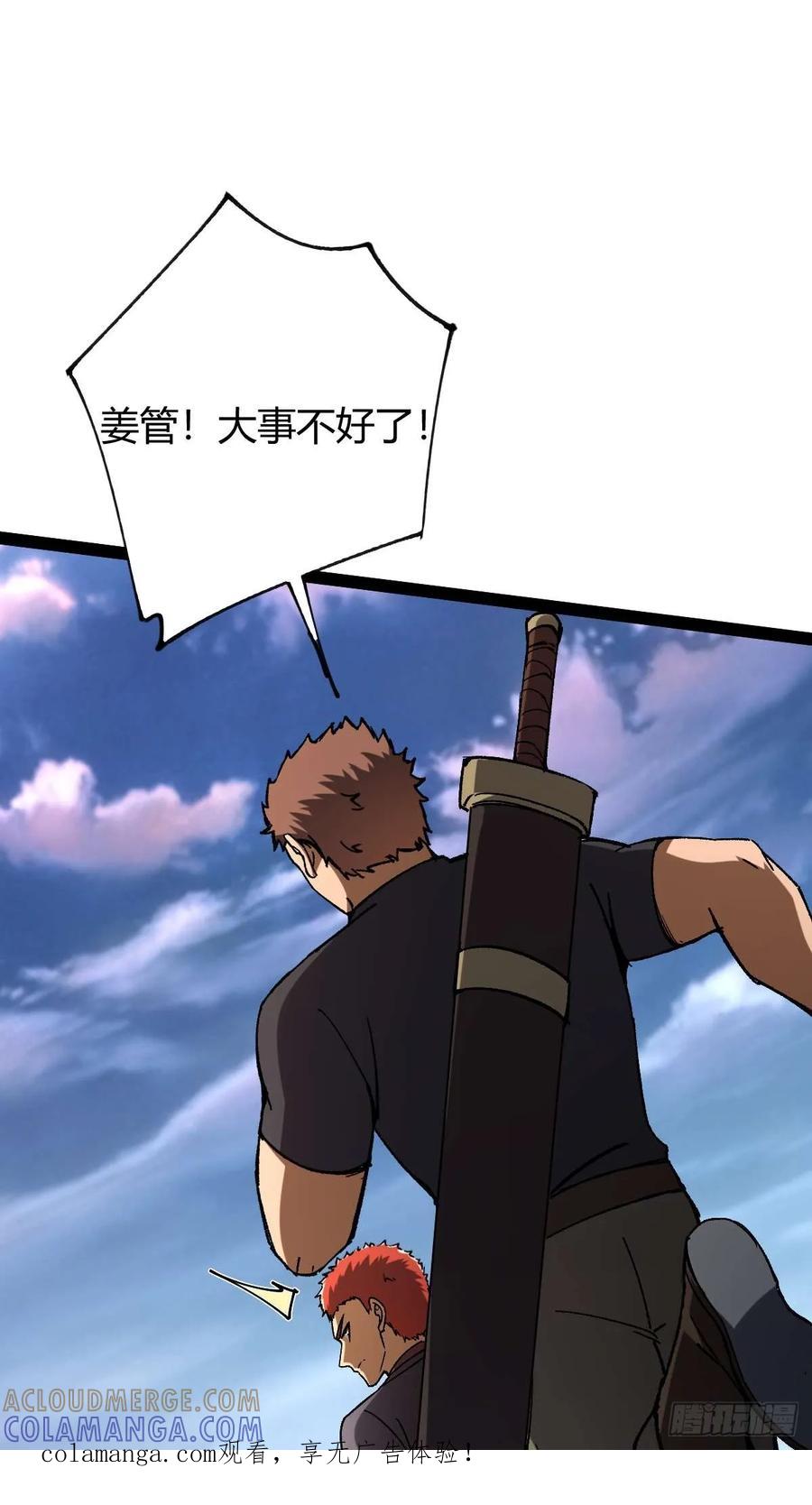 我在末世词条成神 - 036 血战开始 - 第1张图