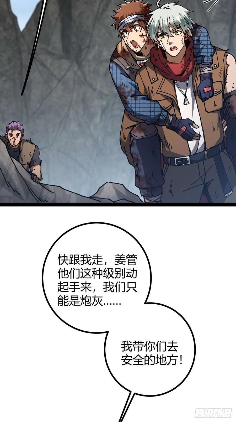 我在末世词条成神 - 036 血战开始 - 第12张图