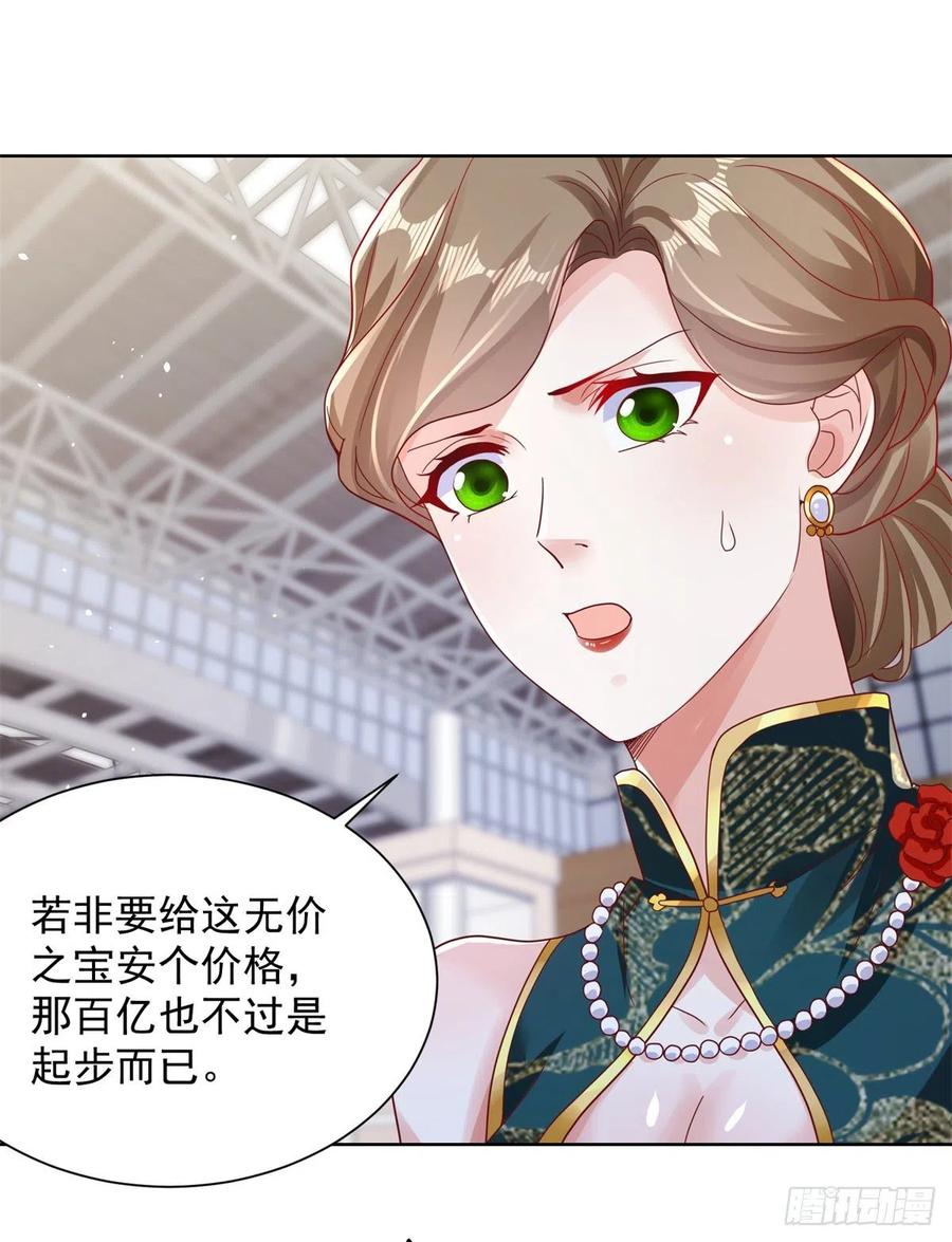 大反派 第35话 投怀送抱 第14页