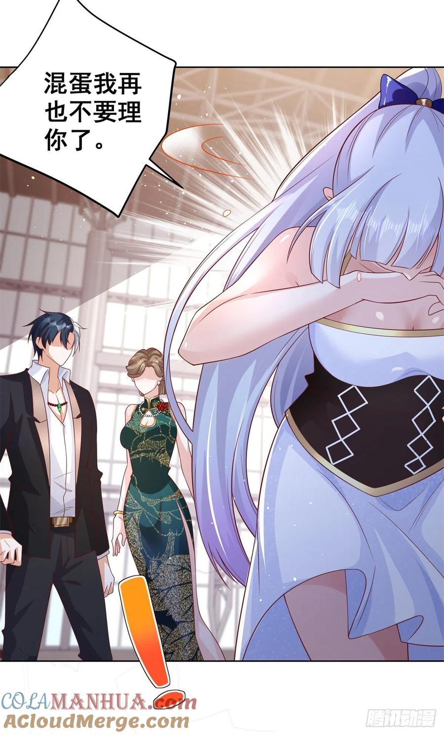 大反派 第35话 投怀送抱 第33页