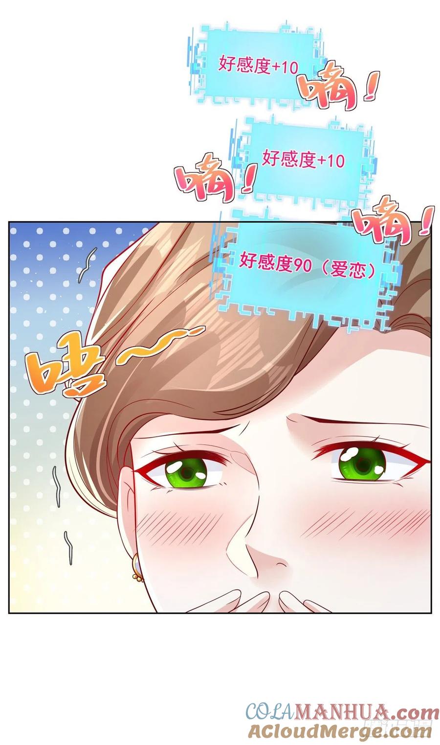大反派 第35话 投怀送抱 第25页