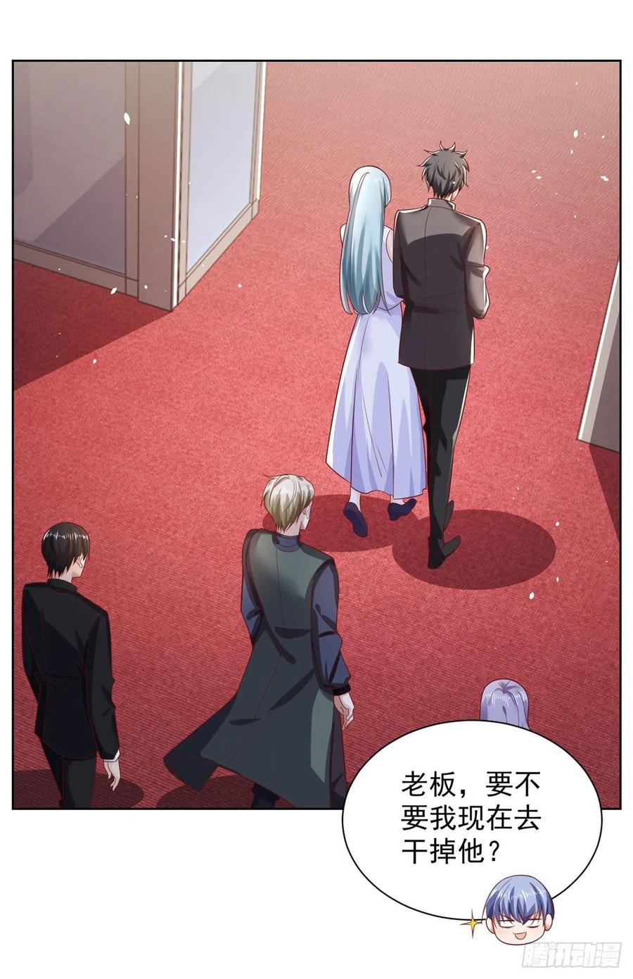 大反派 第35话 投怀送抱 第36页