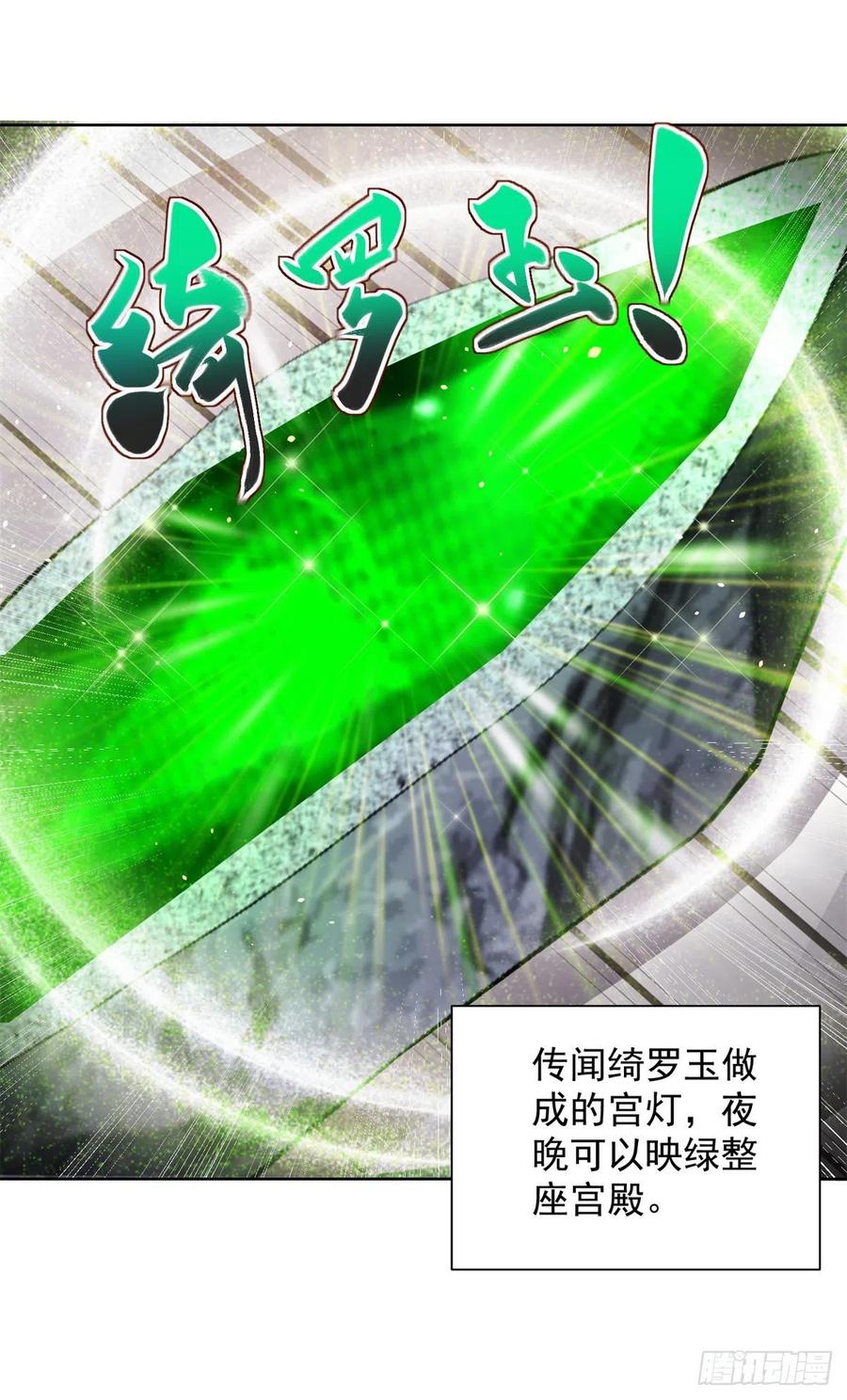 大反派 第35话 投怀送抱 第12页