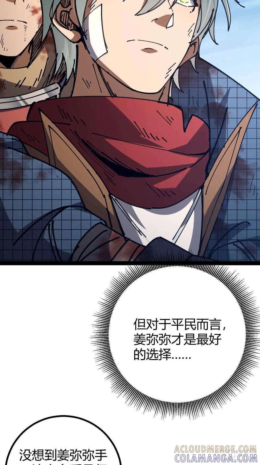 我在末世词条成神 - 036 血战开始 - 第10张图