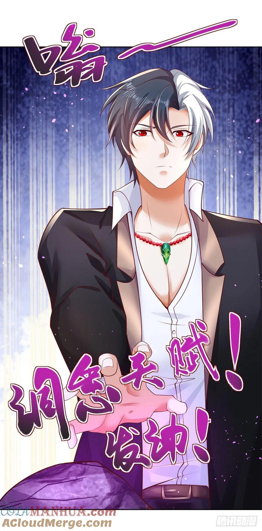 大反派 第35话 投怀送抱 第3页