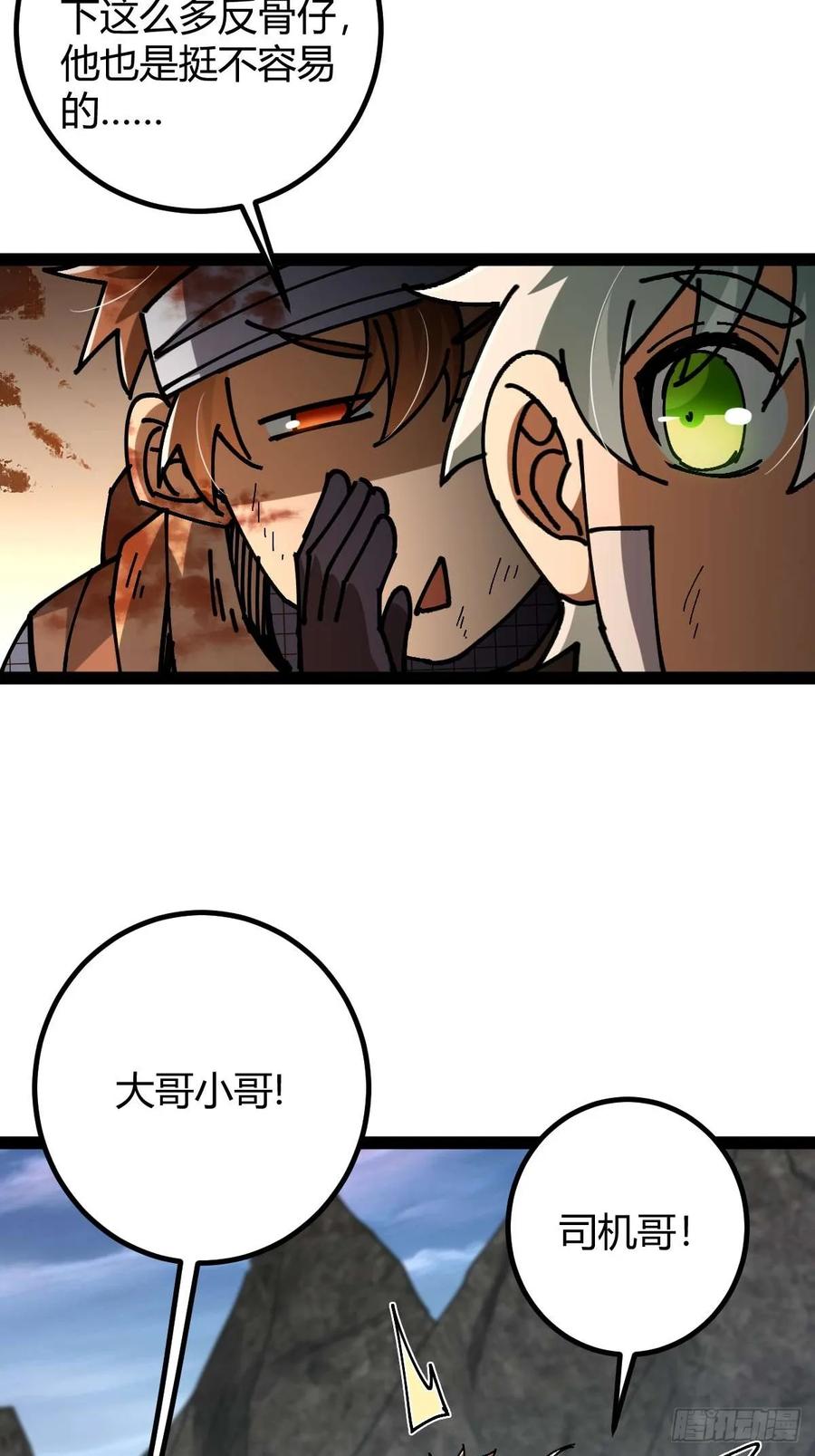 我在末世词条成神 - 036 血战开始 - 第11张图