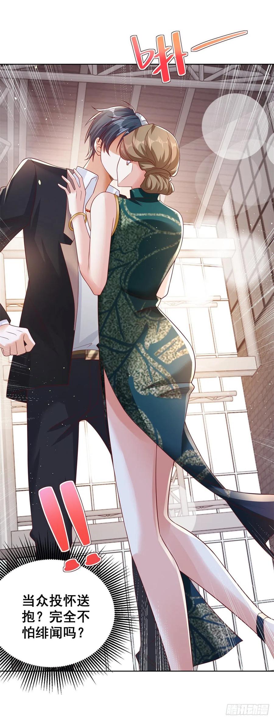 大反派 第35话 投怀送抱 第26页