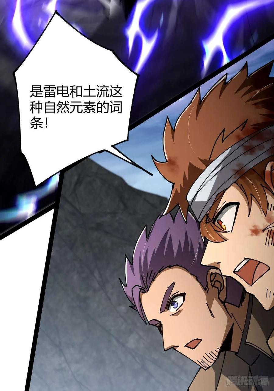 我在末世词条成神 - 036 血战开始 - 第21张图