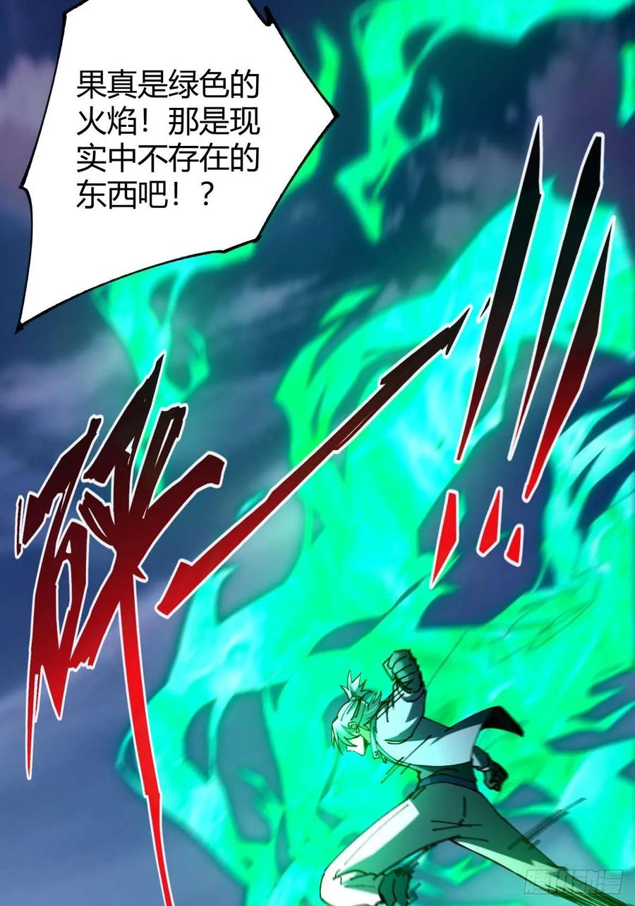 我在末世词条成神 - 036 血战开始 - 第24张图