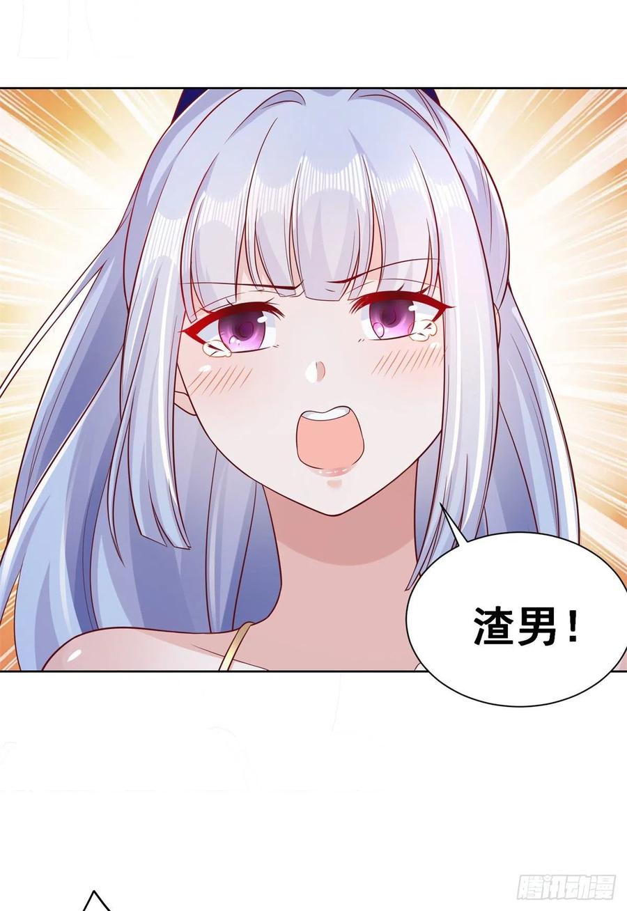 大反派 第35话 投怀送抱 第32页