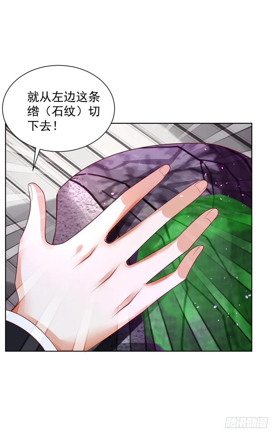 大反派 第35话 投怀送抱 第4页