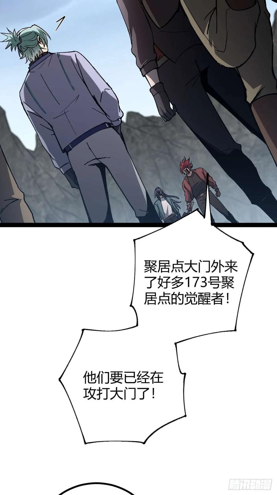 我在末世词条成神 - 036 血战开始 - 第2张图