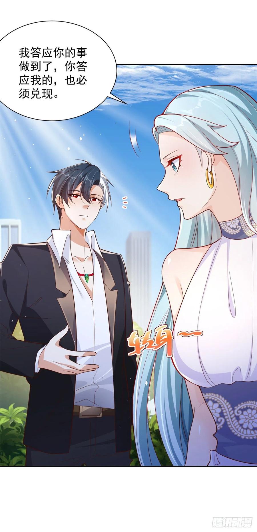 大反派 第36话 我的头都要裂开了 第24页