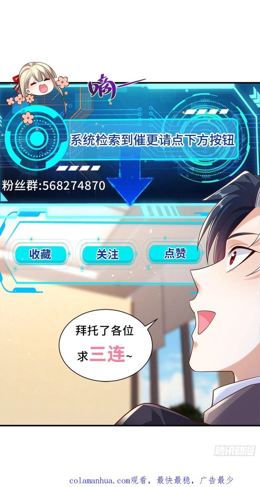 大反派 第36话 我的头都要裂开了 第38页