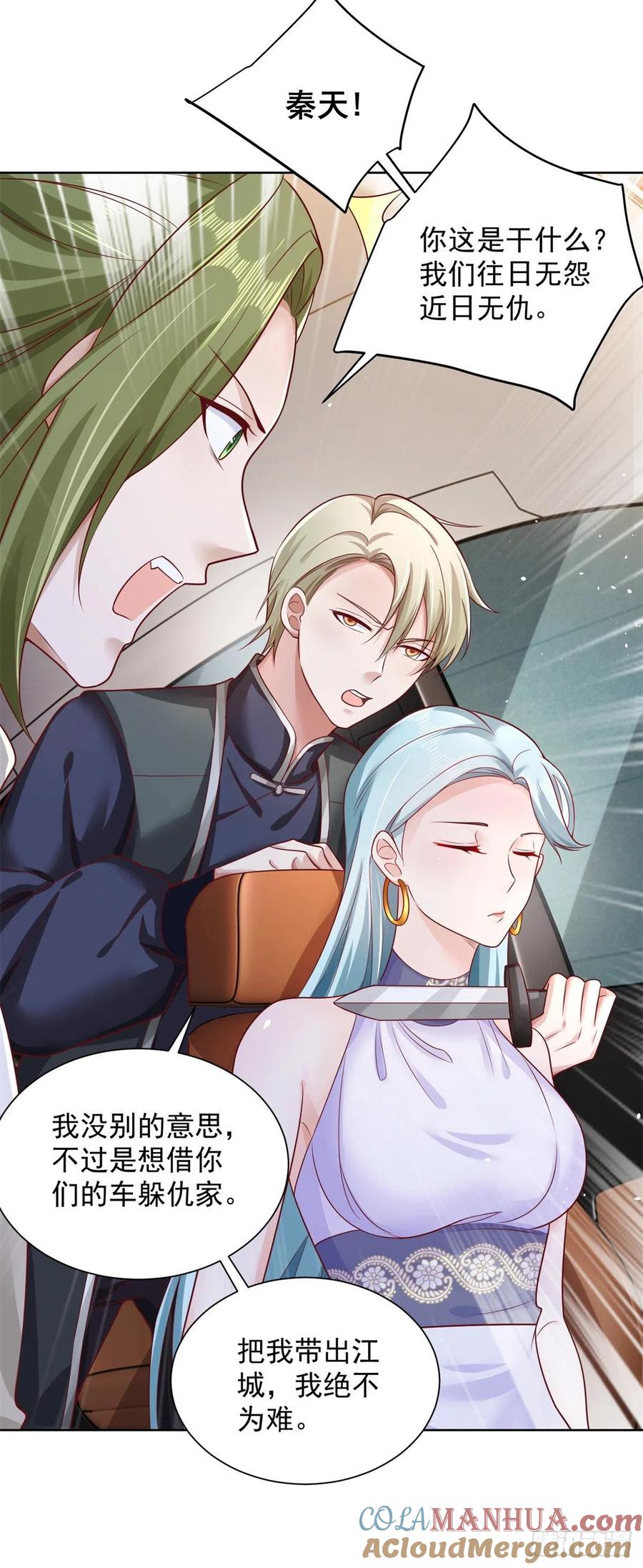 大反派 第36话 我的头都要裂开了 第7页