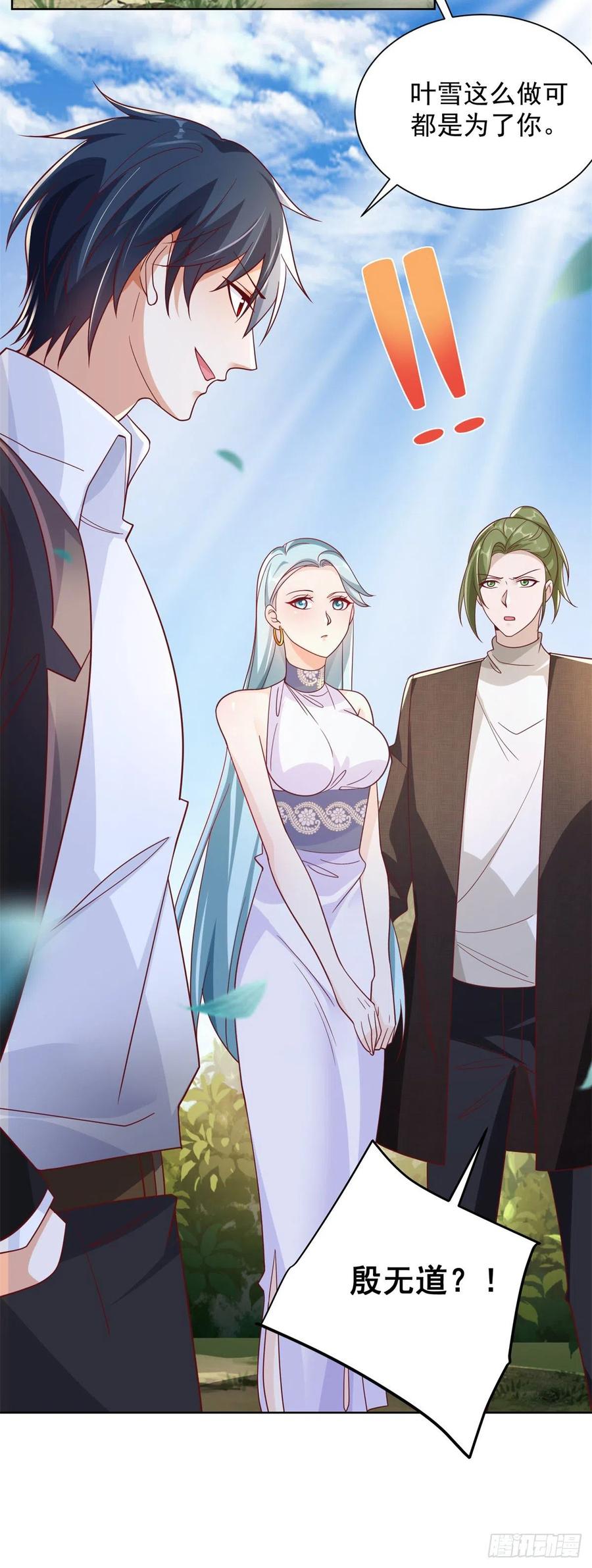 大反派 第36话 我的头都要裂开了 第22页