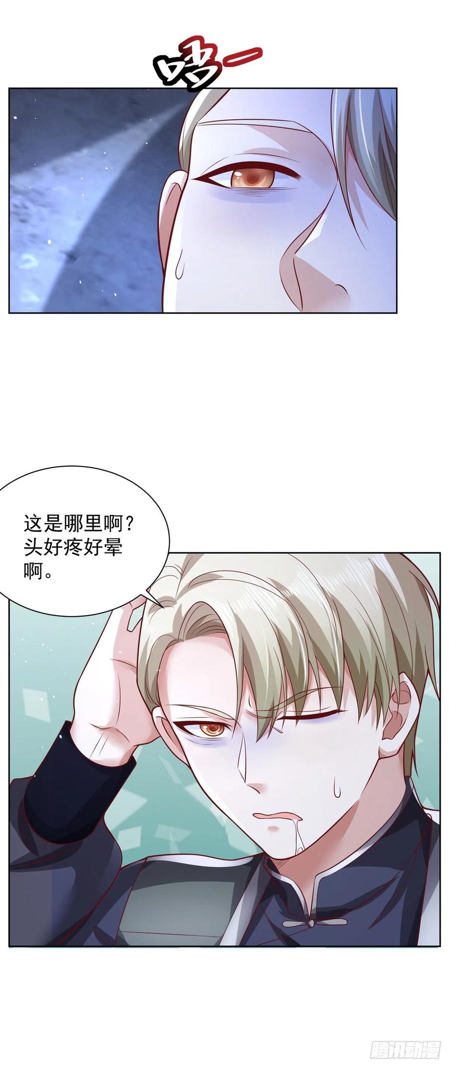 大反派 第36话 我的头都要裂开了 第34页