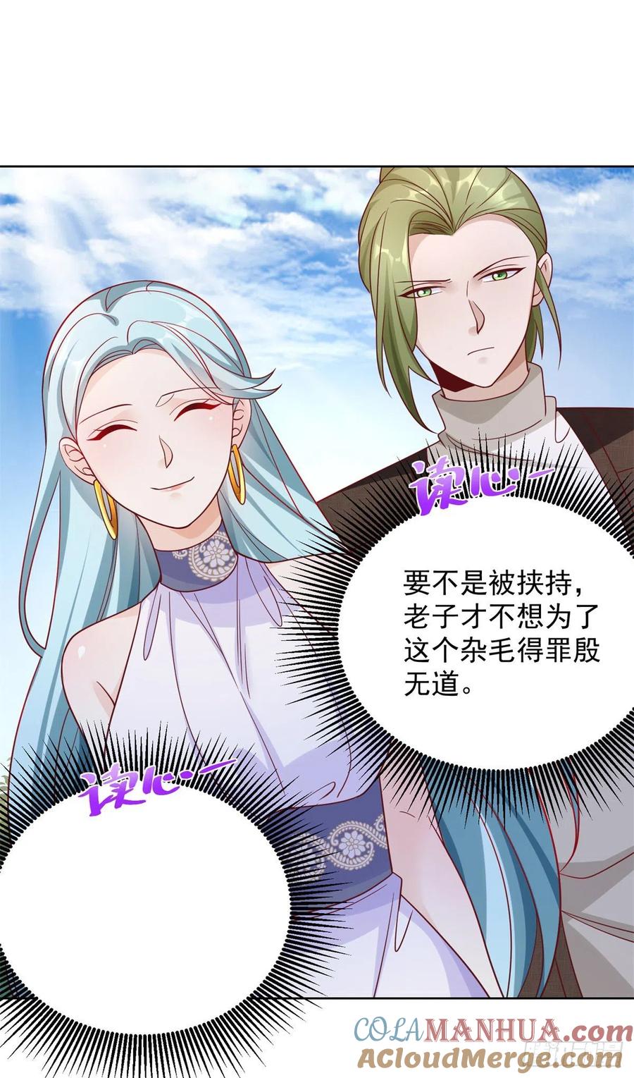 大反派 第36话 我的头都要裂开了 第17页