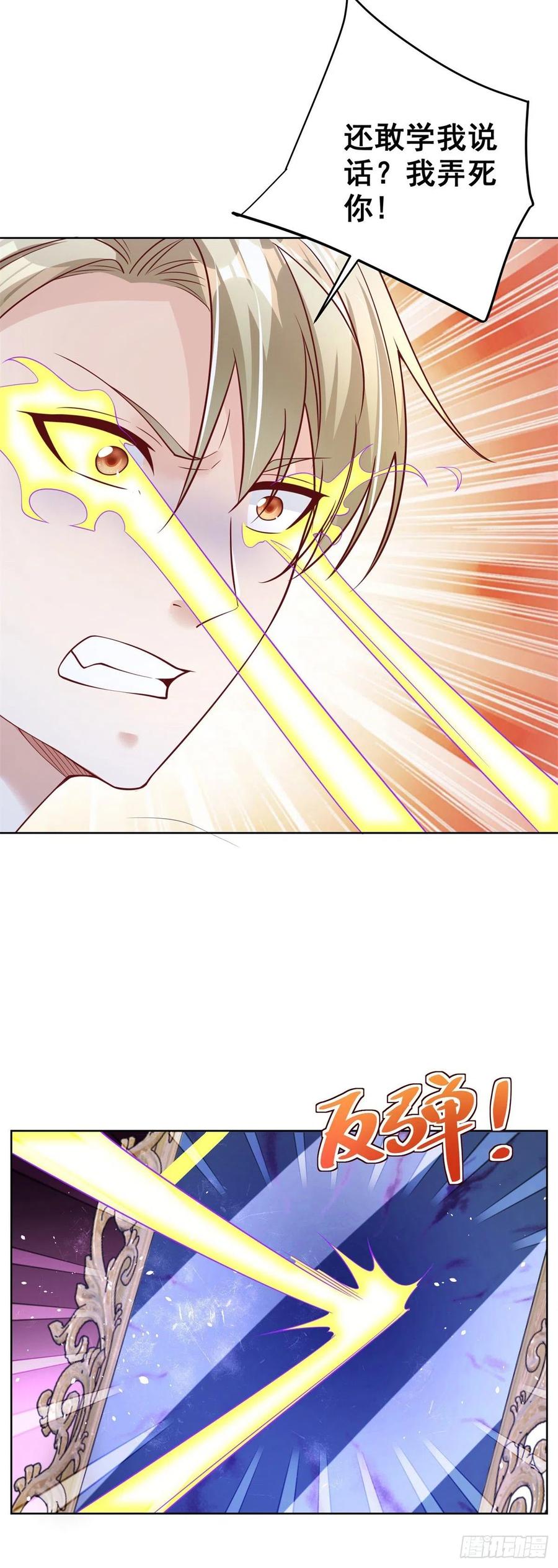 大反派 第36话 我的头都要裂开了 第36页