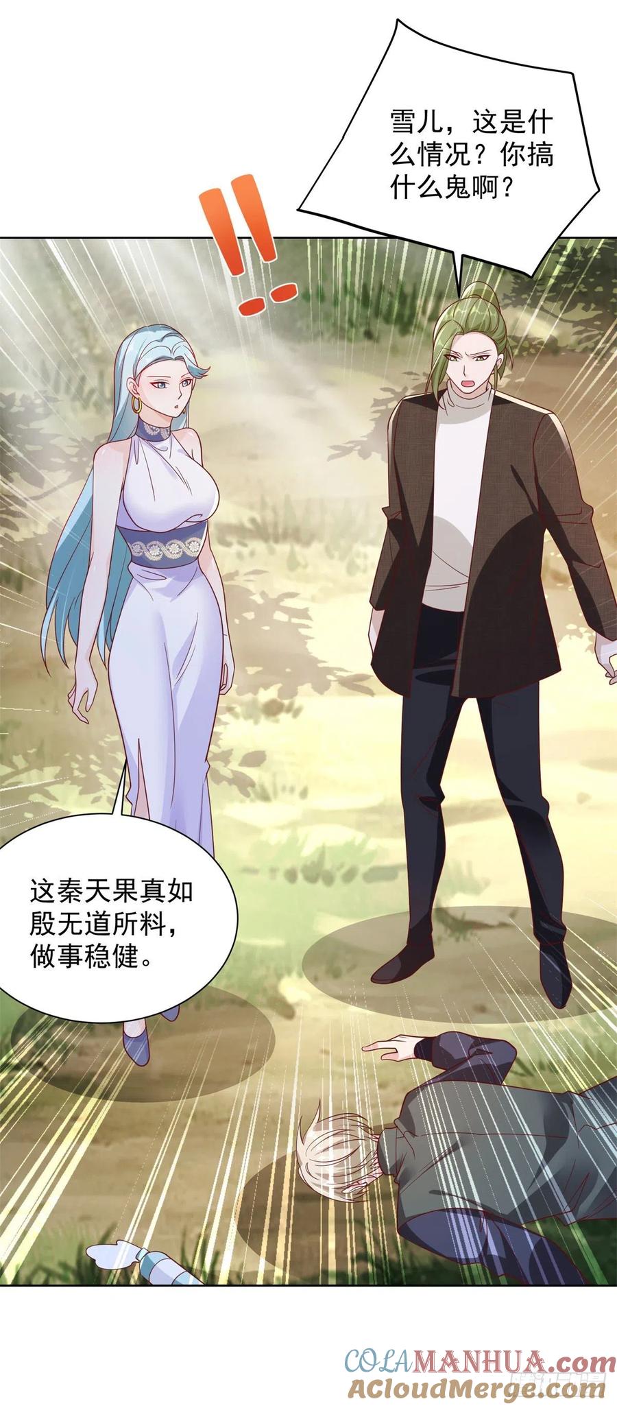 大反派 第36话 我的头都要裂开了 第19页