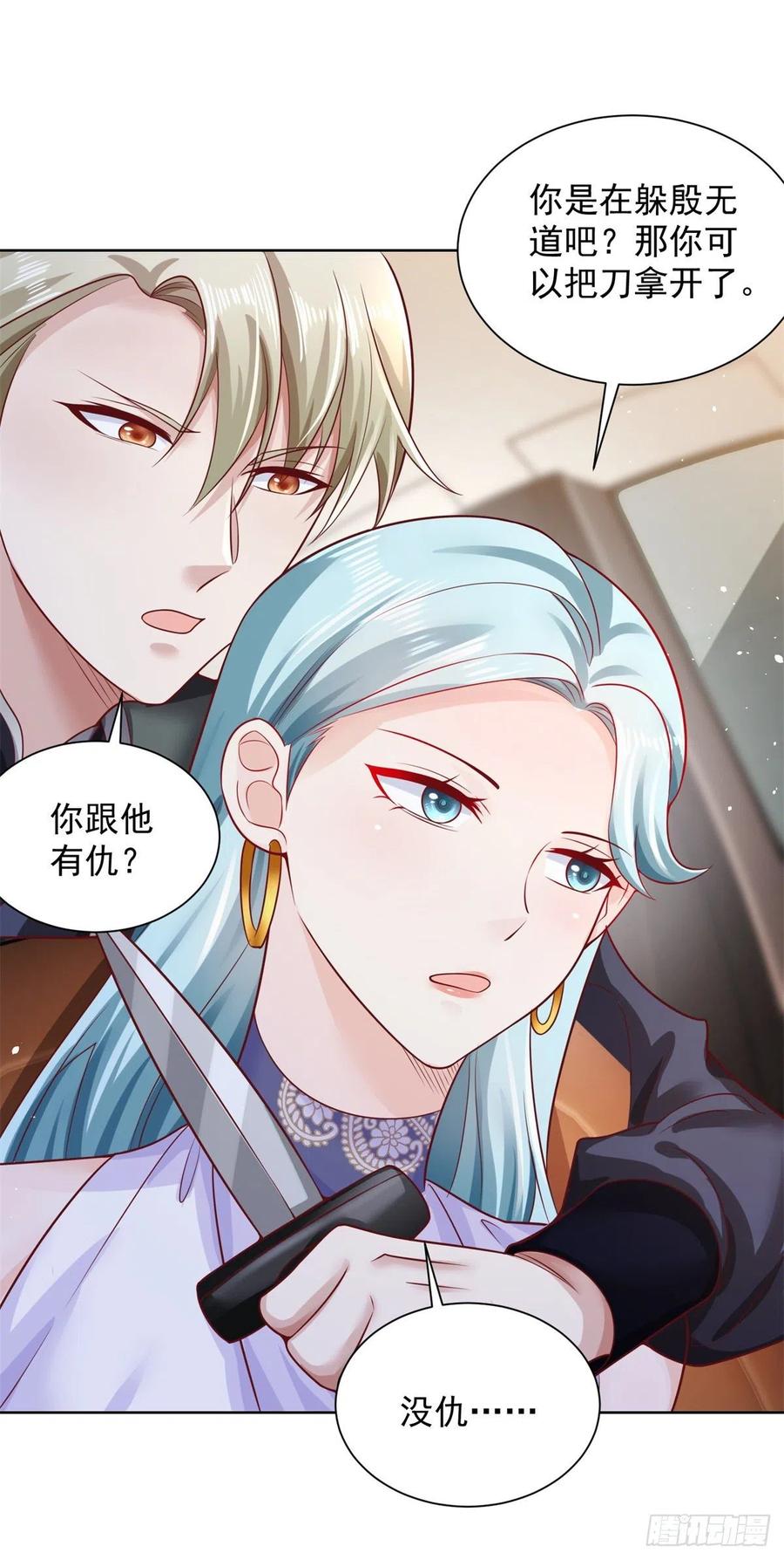 大反派 第36话 我的头都要裂开了 第8页