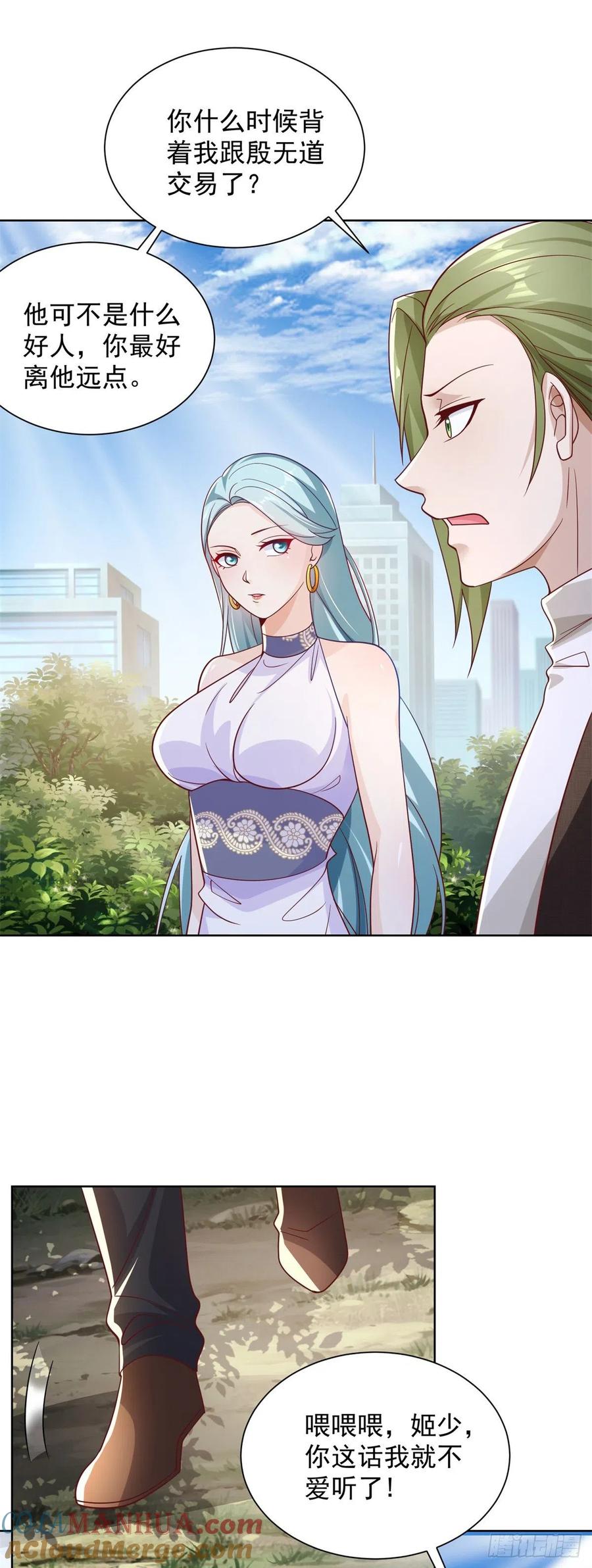 大反派 第36话 我的头都要裂开了 第21页