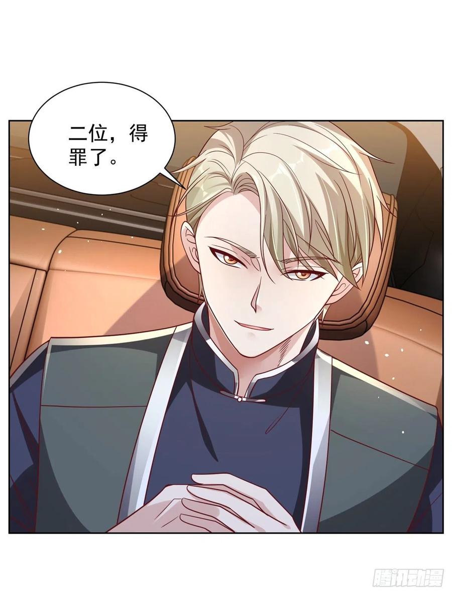 大反派 第36话 我的头都要裂开了 第10页