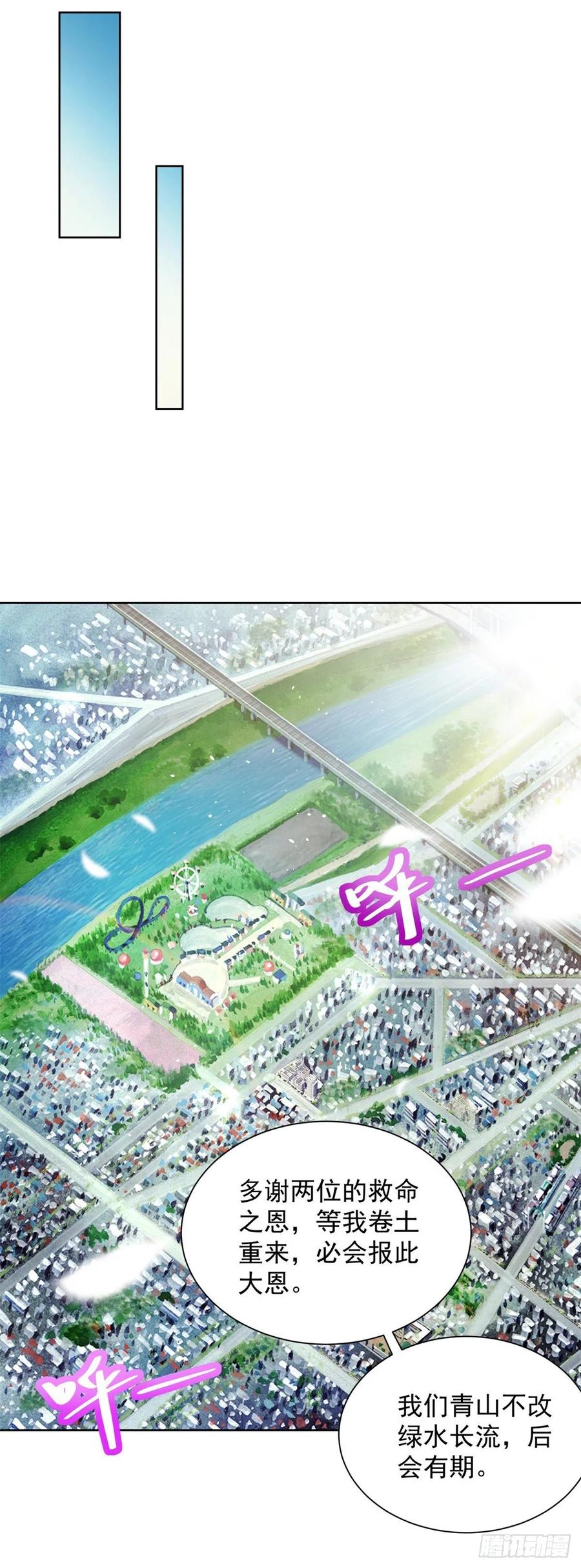 大反派 第36话 我的头都要裂开了 第12页