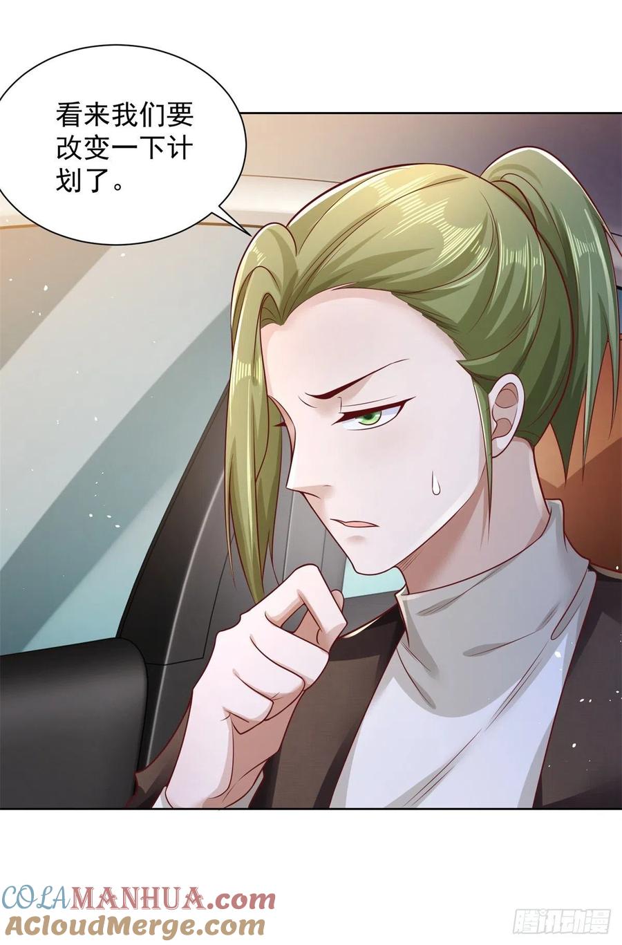 大反派 第36话 我的头都要裂开了 第5页