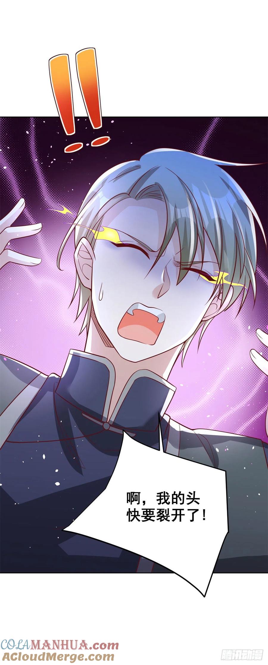 大反派 第36话 我的头都要裂开了 第37页