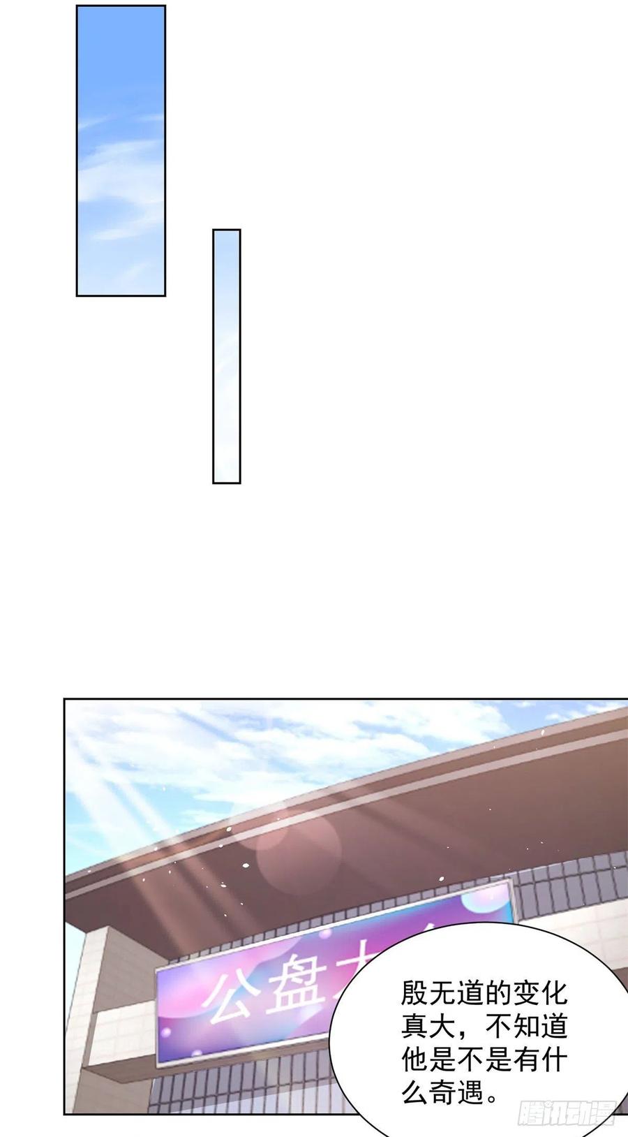 大反派 第36话 我的头都要裂开了 第2页