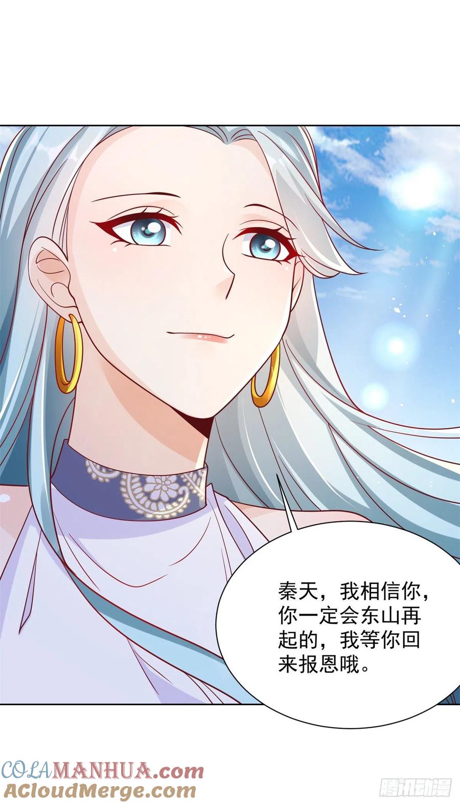 大反派 第36话 我的头都要裂开了 第15页