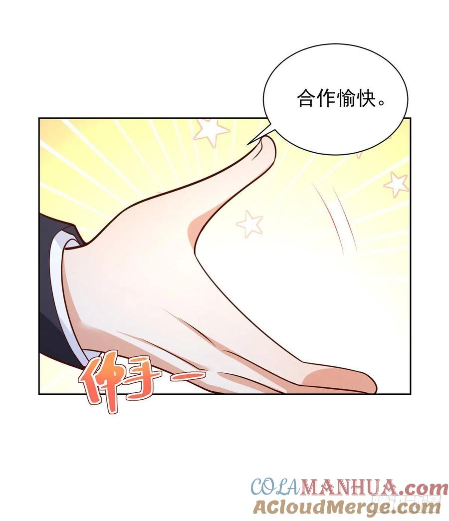 大反派 第36话 我的头都要裂开了 第23页