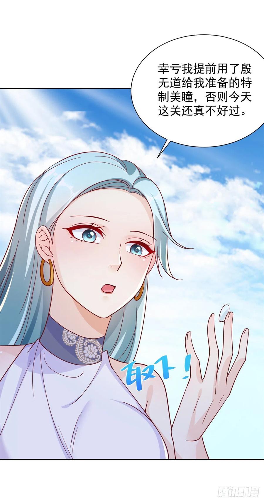 大反派 第36话 我的头都要裂开了 第20页